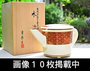 【茶道具】宝泉造　赤地金襴帯青海波　水次 茶道具】宝泉造 赤地金襴帯青海波 水次 kinran-shizen032_1.jpg?t=